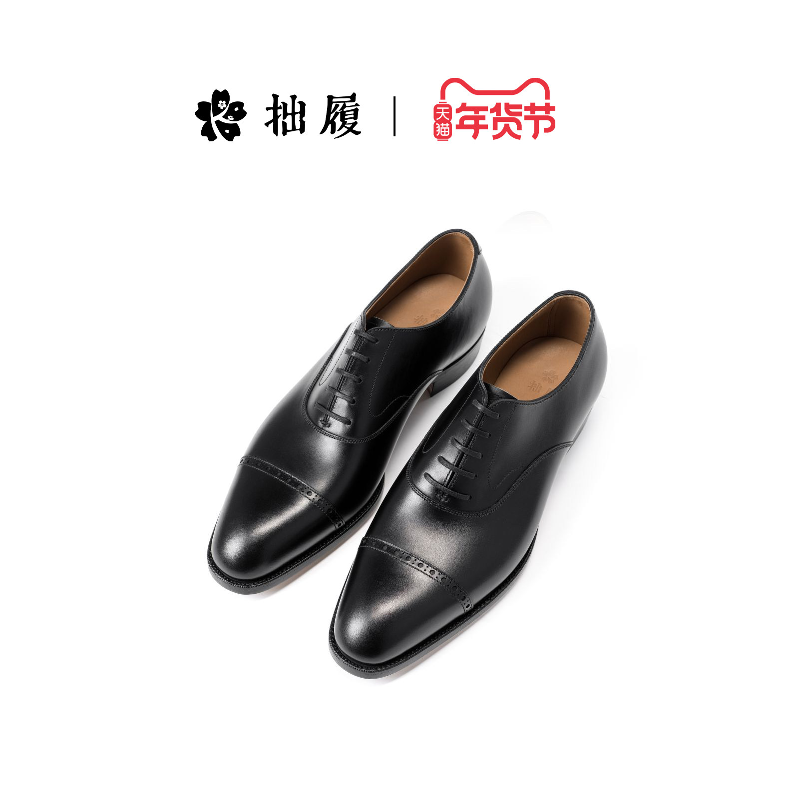 拙履【典藏】琳琅圆头布洛克玄墨\朱柿小牛皮牛津鞋男鞋皮鞋,流行男鞋,正装皮鞋,淘宝优惠券,粉丝福利购,淘宝优惠卷