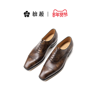 拙履【经典】灵犀方头素面博物馆小牛皮系带三接头牛津鞋男鞋皮鞋