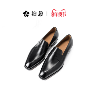 拙履【典藏】流玉方头/圆头玄墨小牛皮便士乐福鞋男鞋皮鞋