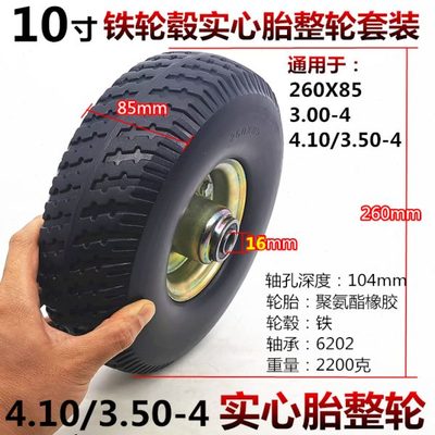 平板车-X8实心轮胎手推车54轮胎3.5.轮胎410轮胎-010043.00寸26/
