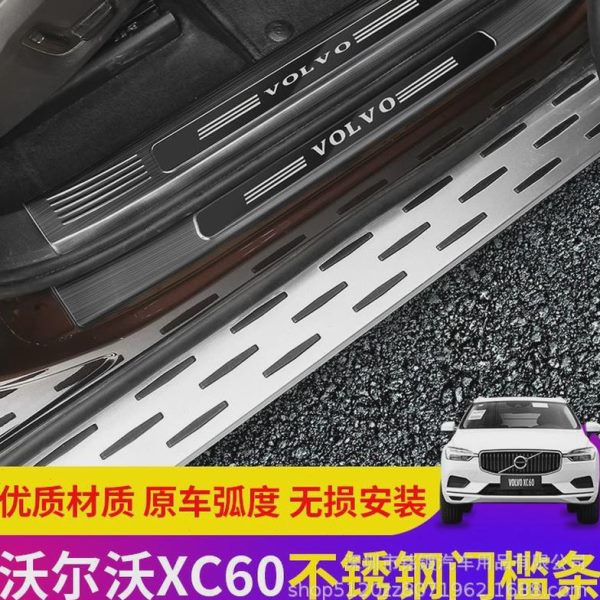 25c款内饰不锈钢后备箱适用于60-护板x沃尔沃后门槛条踏板18迎宾