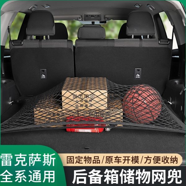 /固定30雷克萨斯 RX0h0行李X / X收纳GLXN350UX网兜40后备箱汽车