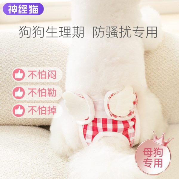 犬泰迪柯基经期巴哥生理裤女法斗母安全裤狗狗姨妈月宠物中型小型
