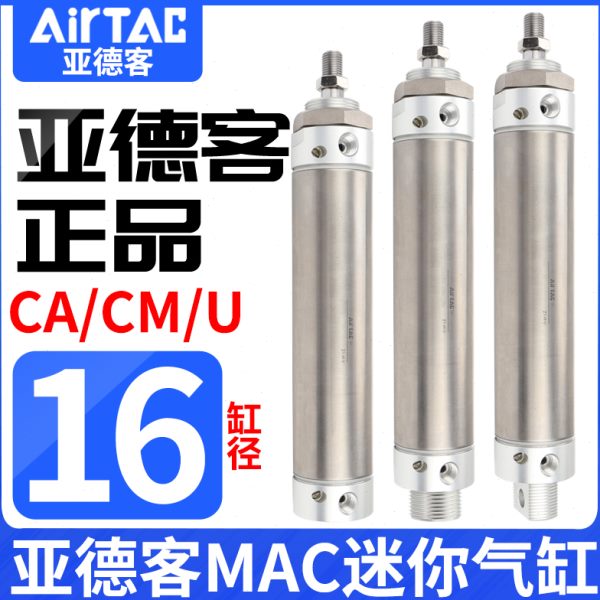 50MAC亚德客SCX1缓冲气缸/MSU25160/A0575X12550/带SCX1迷你X1XX7