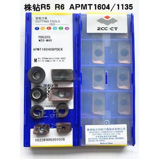 R5 R6APMT160408PDER/1135PDR YBG202/205株洲原装数控铣刀片刀粒