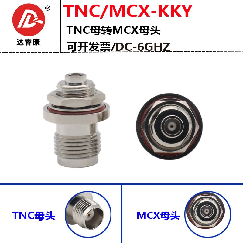 TNC/MCX-KKY北斗导航设备接口转换头TNC母头转MCX母转接器面板