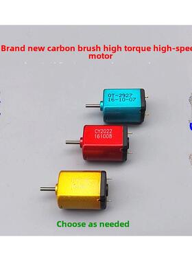 彩色030碳刷电机Dc2.4V 3.2V 3.7V高速竞赛玩具微型直流电机