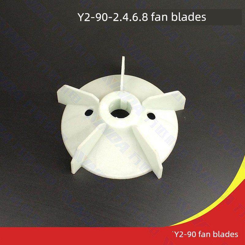 Y2-90电机风叶Y2系列90风叶 内径24毫米 1.1KW-1.5KW 万达机电,3C数码配件,USB多功能数码宝,淘宝优惠券,粉丝福利购,淘宝优惠卷