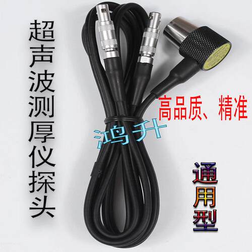 深达威SW6510 希玛AR850+超声波测厚仪AS840/5MHZΦ10 5P10数据线