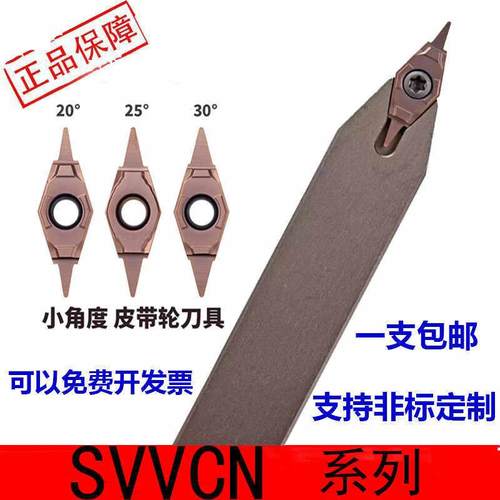 20 25 30 40度尖刀皮带轮刀片油槽刀轴承密封圈切槽刀片小角度刀