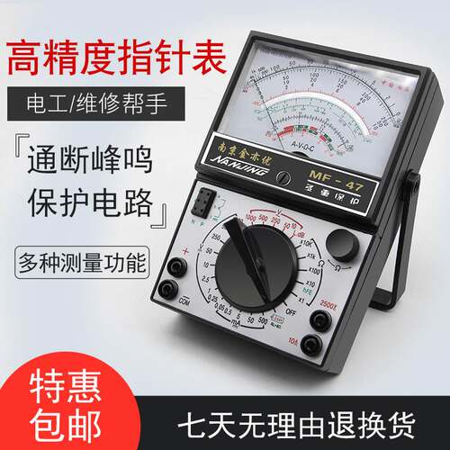 S470pro智能防烧加强型指针万用表高精度电工用表机械88