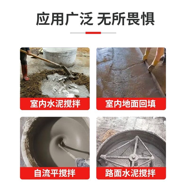 商用水泥自流平鸭嘴搅拌机地暖化妆室砂浆回填石膏发泡塑料搅拌桶