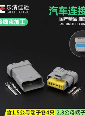 国产211PC(L)069S8049节气门油泵复合插头DJ7067YA-1.5/2.8-11/21