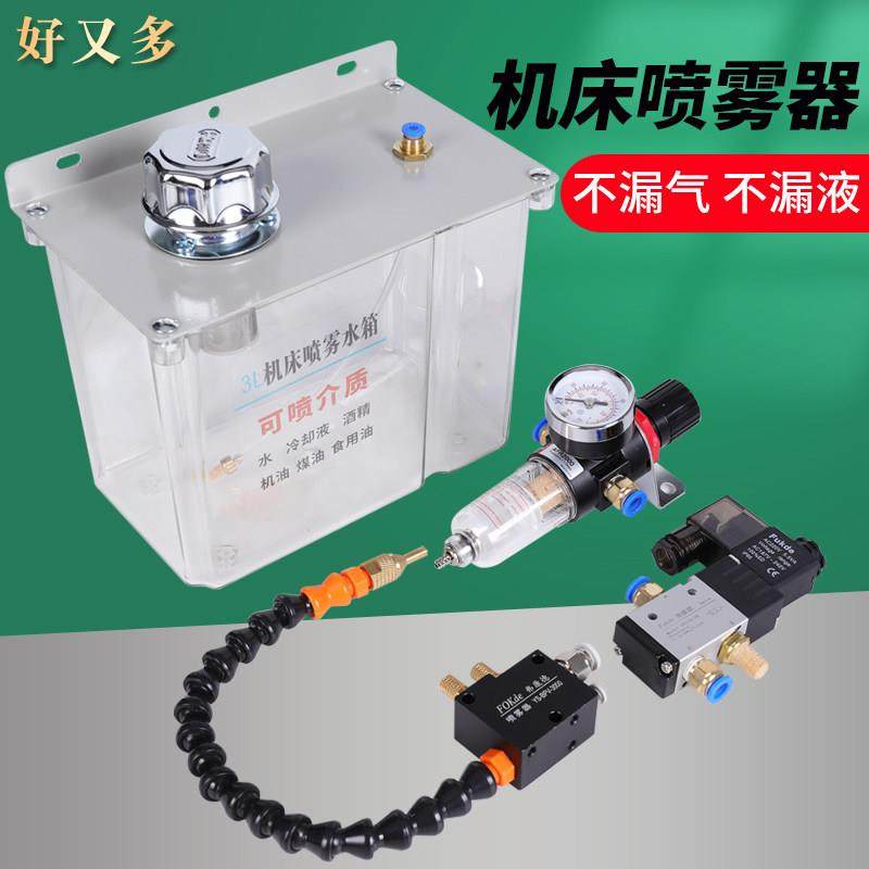 气动喷雾器车床喷油万向冷却喷嘴喷水机床雾化雕刻机油雾喷头总成,3C数码配件,USB多功能数码宝,淘宝优惠券,粉丝福利购,淘宝优惠卷