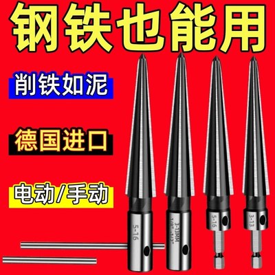 锥度铰刀两用扩孔器倒角合金开孔器螺旋高速钢木工T型锥形钻头硬