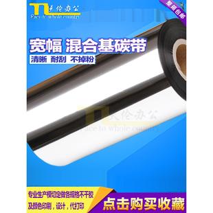 210 300m 150 180 190 170 140 160 220mm 混合基碳带120 200 130