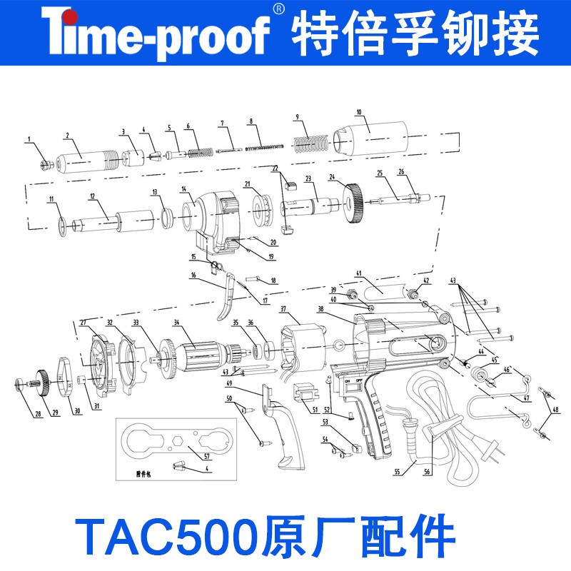 特倍孚TAC500电动铆钉枪配件易损件开关碳刷枪头爪片顶芯弹簧