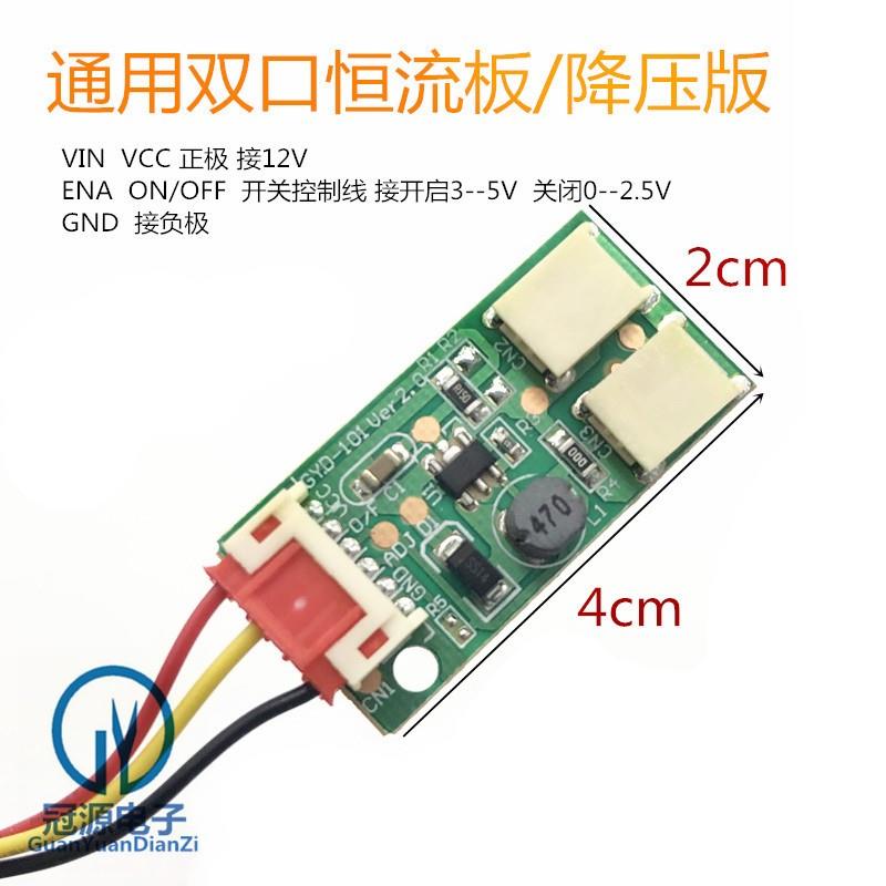 液晶组装显示器背光通用小板 改装LED双灯9V灯条降压 12V恒流板