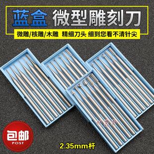 蓝盒铣刀旋转锉钻头电动刀头木雕加工牙机球刀橄榄核雕刻工具波针