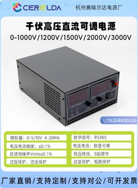 0-1000V2000V1500V3KV升压DC可调开关电源高压直流电源稳恒压恒流