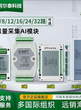 32路485模拟量采集模块DAM3158A10V电压4-20mA电流采集 8/16/24路