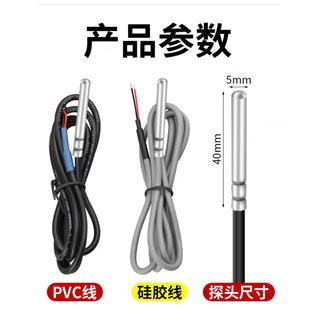 NTC热敏电阻 空气能水箱温度传感器B395010K5K20K50K100K防水探头