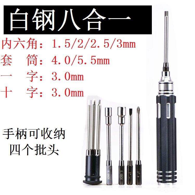内六角螺丝刀工具套装一字十字套筒六方起子扳手带手柄H1.5/2/2.5