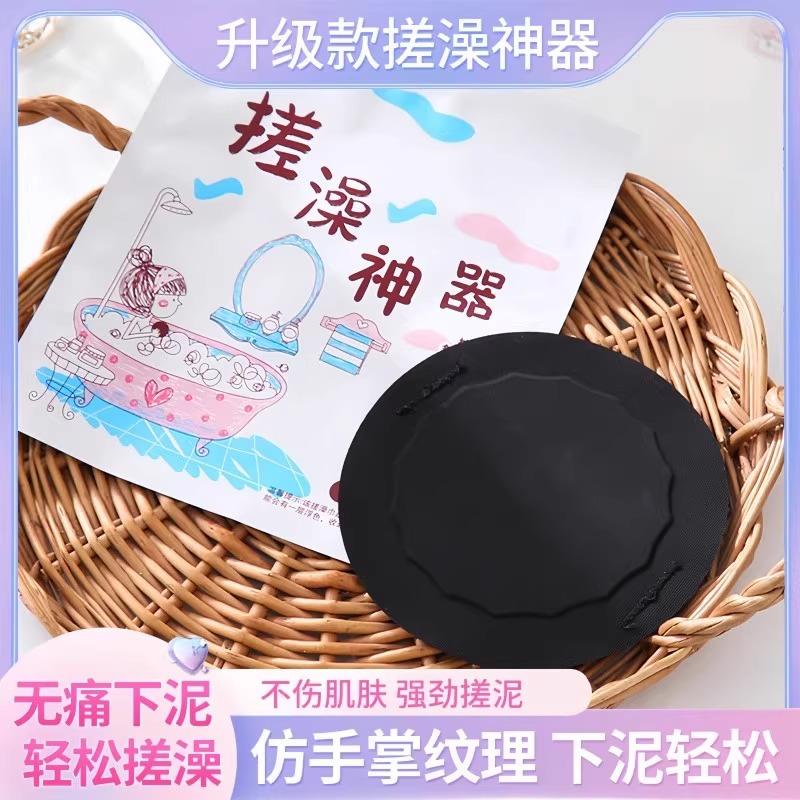 搓澡巾皮子明星同款男女洗澡搓背条浴擦搓泥款圆饼下搓泥神器无痛