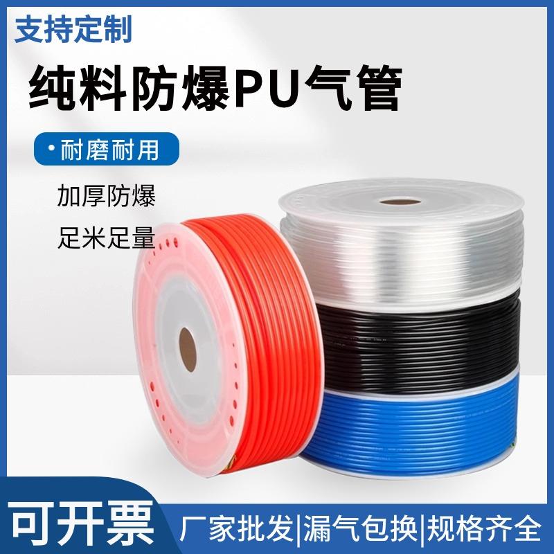 进口PU料气管 气动气缸软管6*4/8*5/10*6.5/12*8/14*10/16*12风管