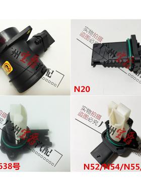 适用宝马X1X3X5X6空气E83E84传感器E70E71流量计F48F49F25F15F16