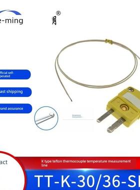 Re-ming热明K型热电偶SMT测试线BGA感温线KIC测温线TT-K-30/36线