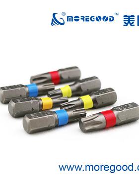 美固Torx梅花槽高强度彩圈螺丝批头长寿命电动螺丝刀头1/4内六角