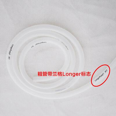 保定兰格Longer Pump蠕动泵矽胶软管铂金硫化管16#25#