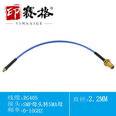 SMP母转SMA母延长线 086半柔线 GPO接头延长线SMP转SMA射频连接线