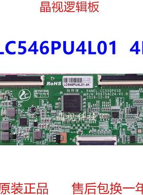 乐视D55PPUC22逻辑板PD6754C2A-V1.0 CC550PV1D屏 LC546PU4L01 4K