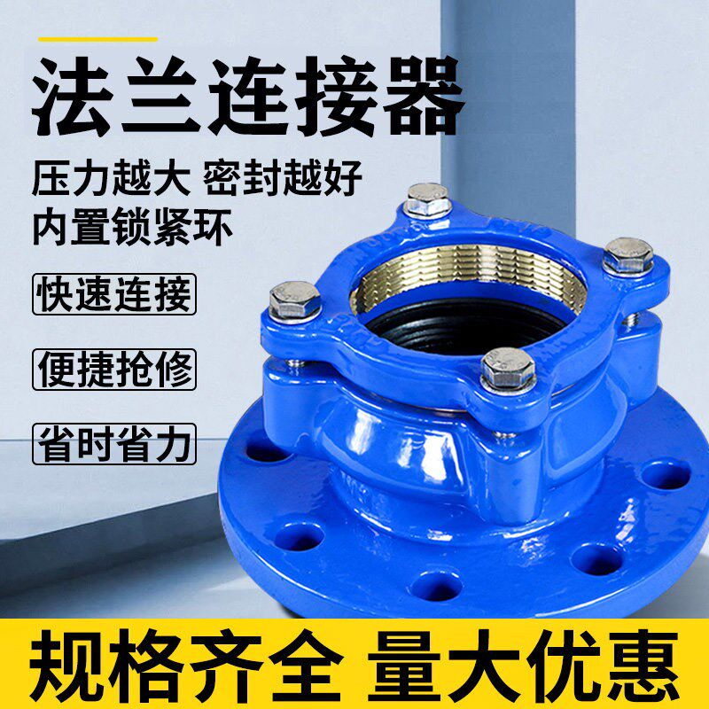 PE/PVC法兰补偿快速接头锁紧环管道阀门管件连接法兰盘免焊接 - 实物图