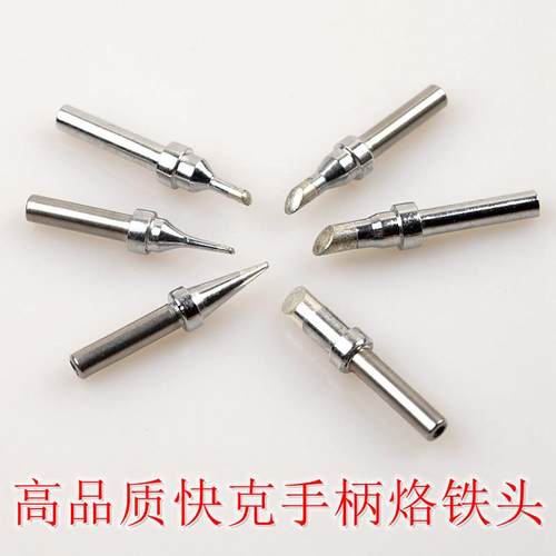 203/204焊台烙铁头200-1C/2C/3C/4C/5C斜嘴斜口马蹄型电焊头
