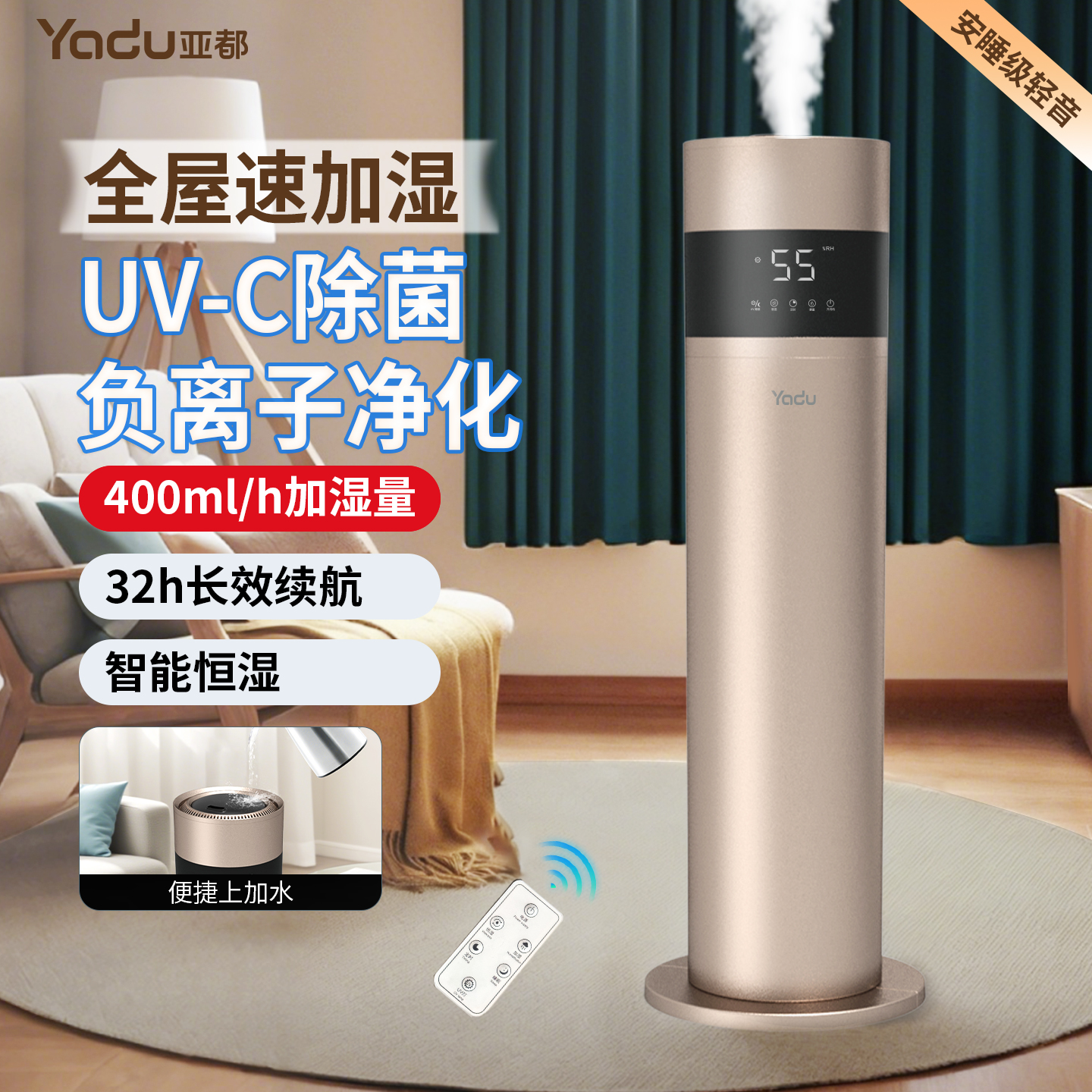 亚都加湿器家用卧室静音大容量大雾量上加水除菌净化空气增湿母婴