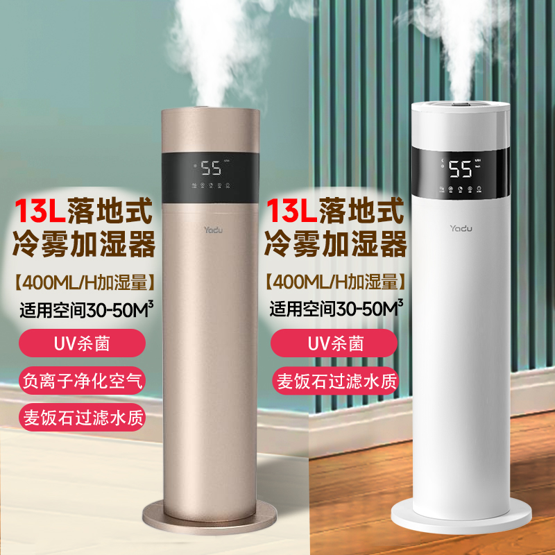 【买两个更优惠】亚都加湿器家用静音大容量大雾量大喷雾上加水