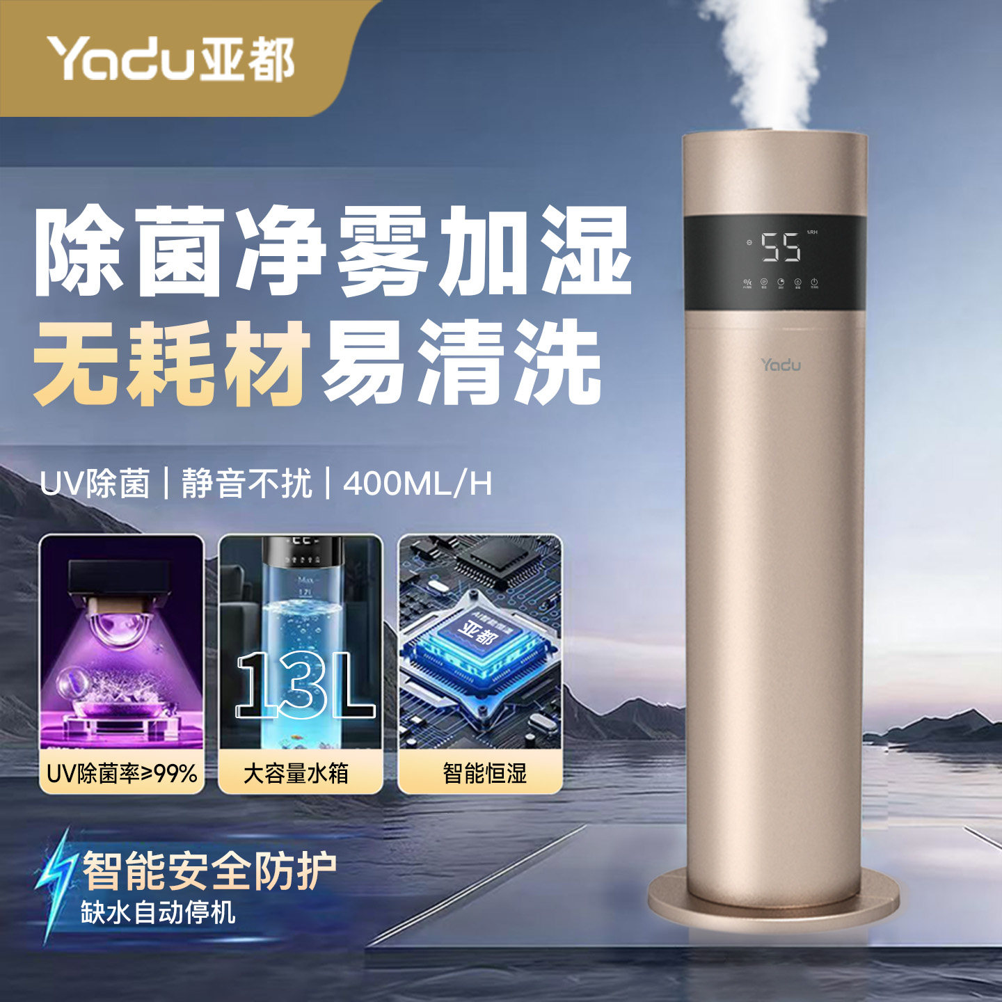 亚都加湿器家用卧室静音大容量大雾量上加水除菌净化空气智能加湿