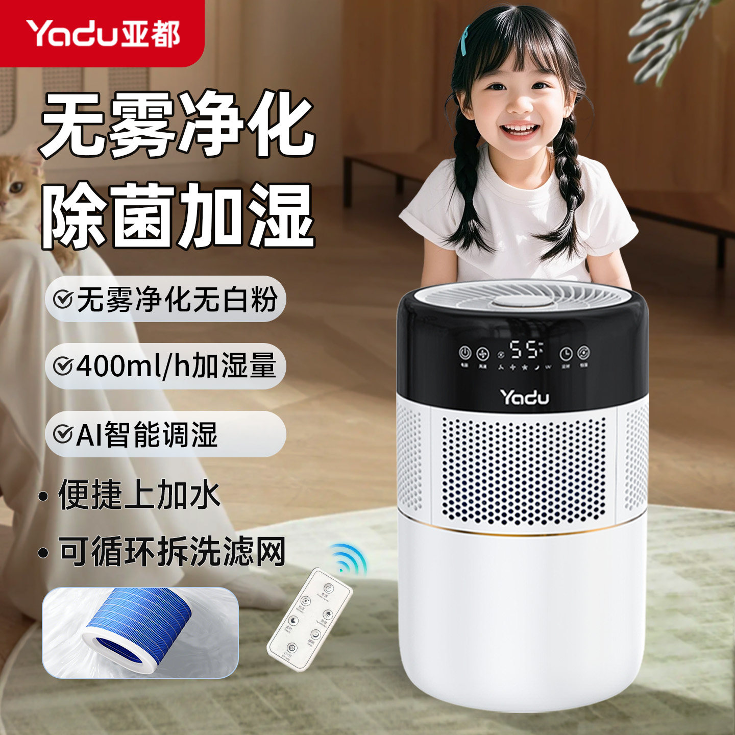 无雾除菌健康加湿母婴专用推荐