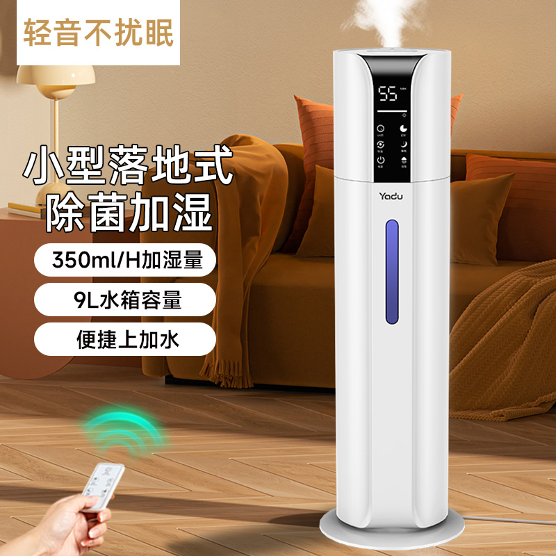 亚都加湿器家用静音卧室小型空气防干增湿大容量喷雾机上加水母婴