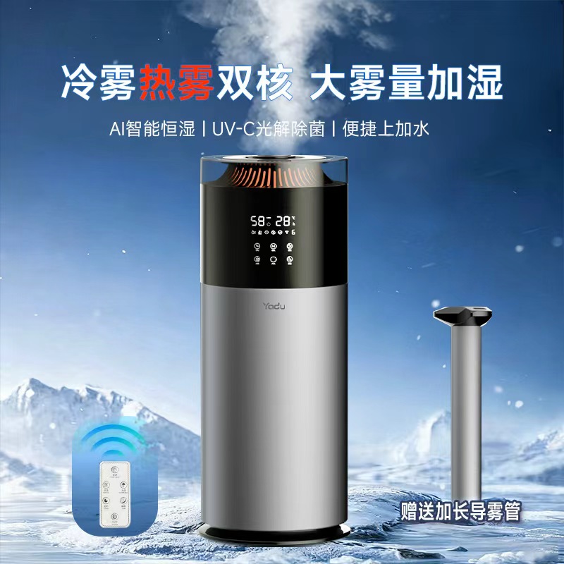 亚都加湿器家用静音卧室空气增湿客厅大喷雾大容量空气净化湿润机