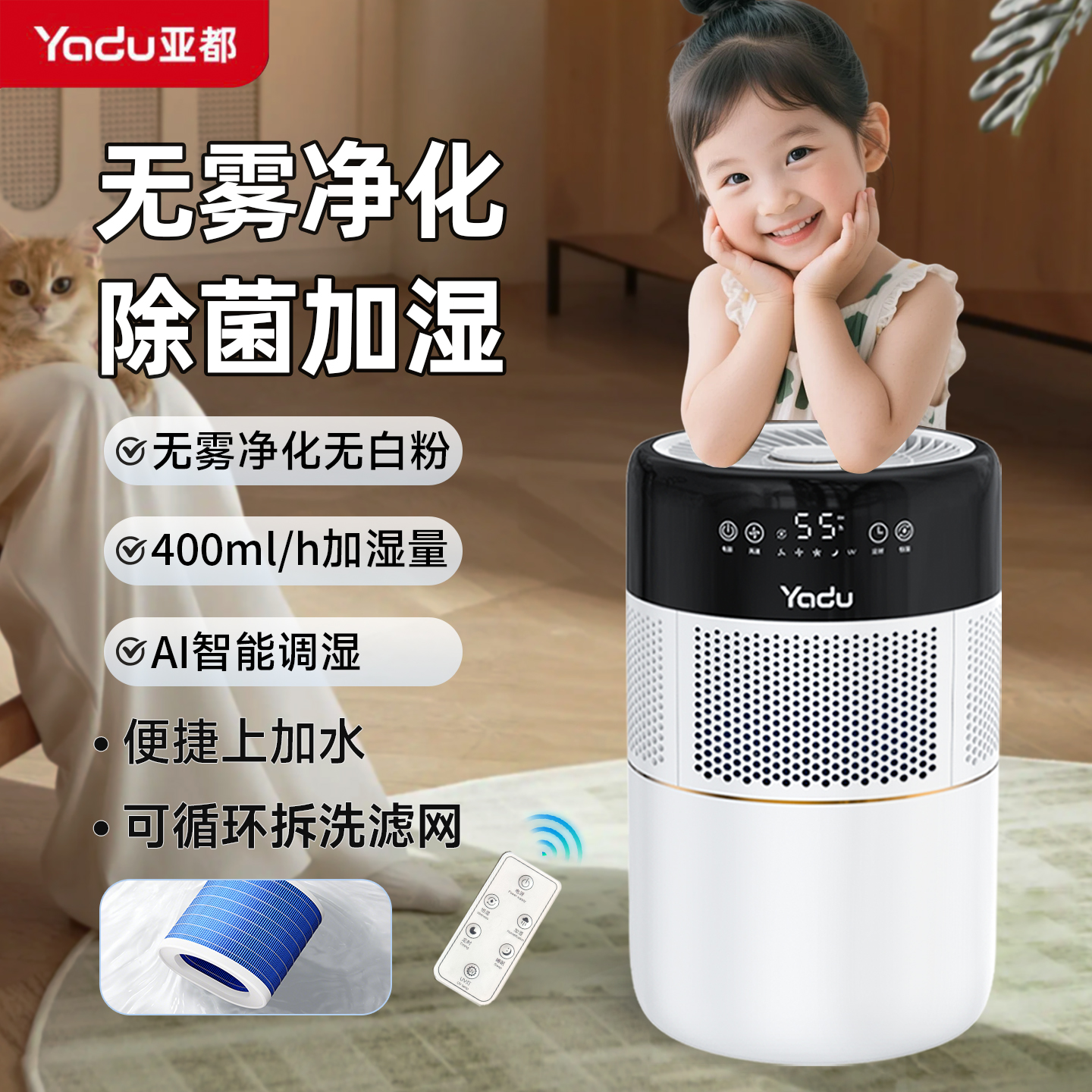 无雾除菌健康加湿母婴专用推荐