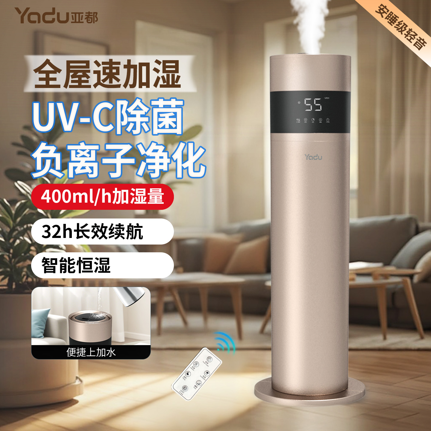 亚都加湿器家用卧室静音大容量大雾量上加水除菌净化空气增湿母婴