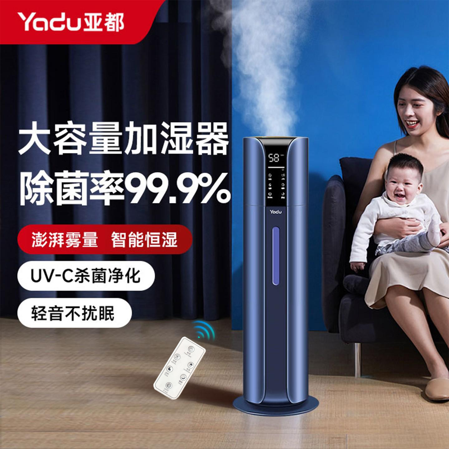 亚都加湿器家用静音大雾量大容量空气增湿机房间卧室大喷雾湿润