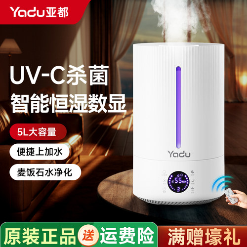 亚都加湿器办公室桌面小型大雾量学生宿舍空气喷雾增湿机雾化器