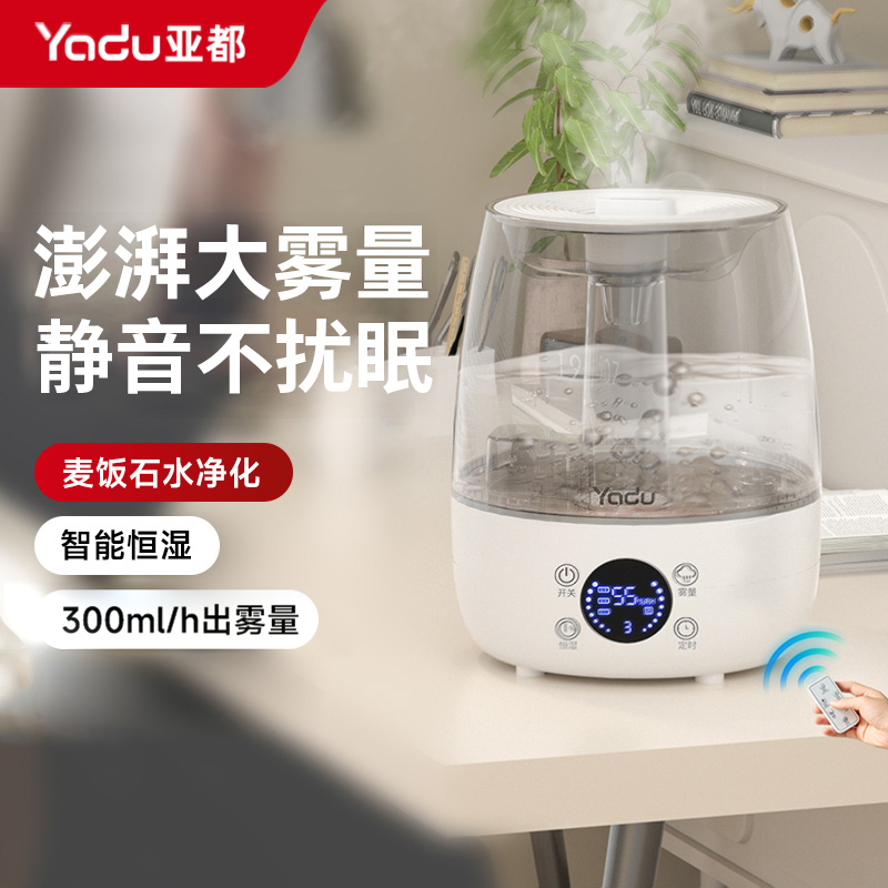 台面式 大雾量 静音 上加水 智能恒湿 遥控