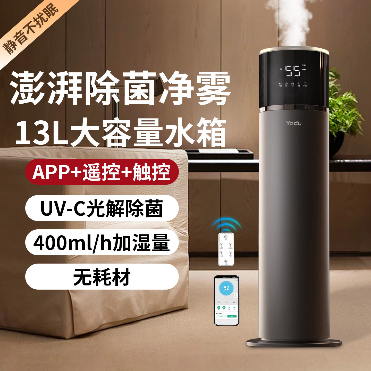 亚都13L超强大雾超轻音加湿器