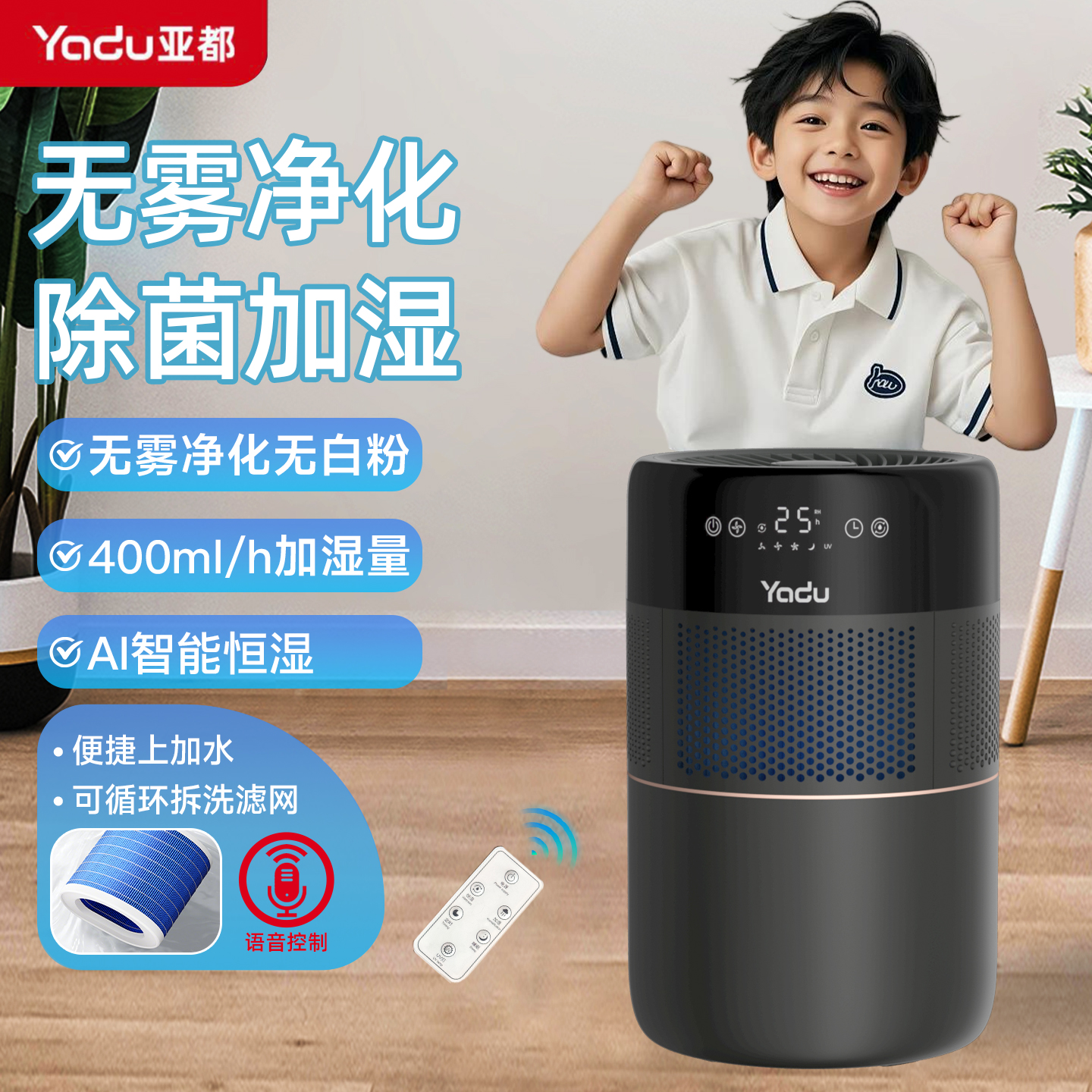 母婴敏感人群适用，除菌无雾加湿